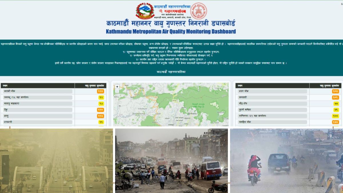वायु प्रदूषणको अवस्था हेर्न ‘ड्यासबोर्ड’ सार्वजनिक