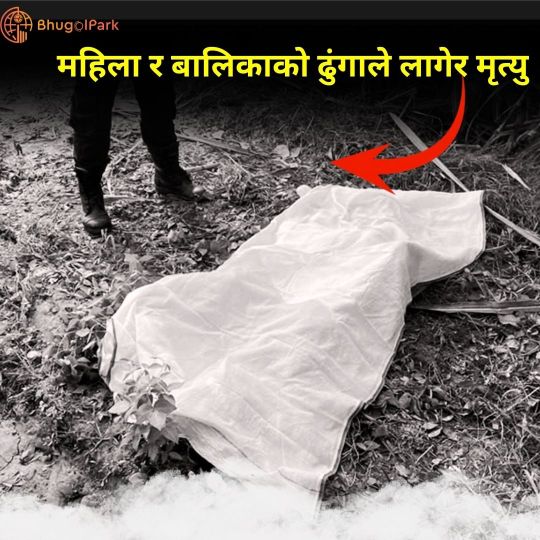 bhugolpark main trending