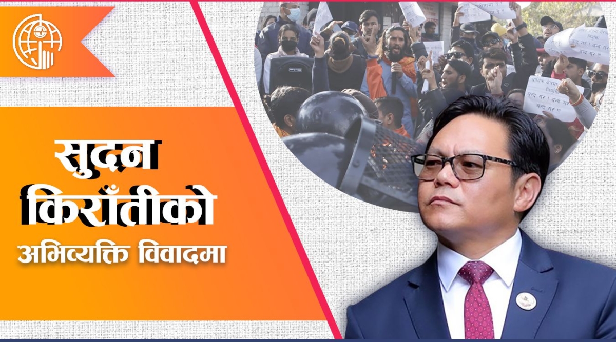 ५०.५६ प्रतिशतले भने मन्त्री किराँतीले सामाजिक सद्भाव खलवलाएकाले जेल हाल्नुपर्छ