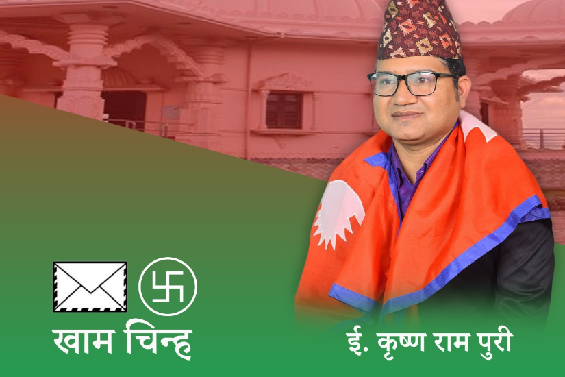 कृष्णराम पुरी
