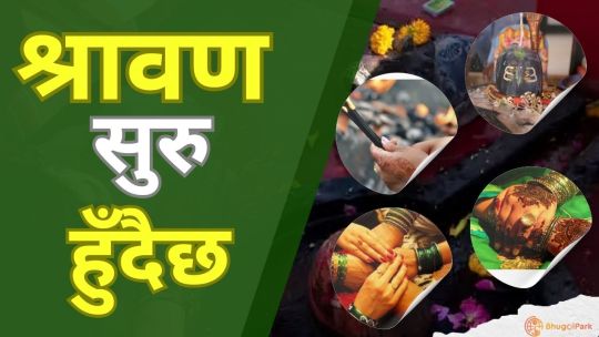 bhugolpark main trending