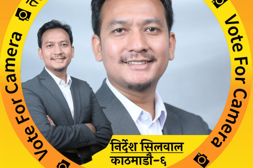 निर्देश सिलवाल