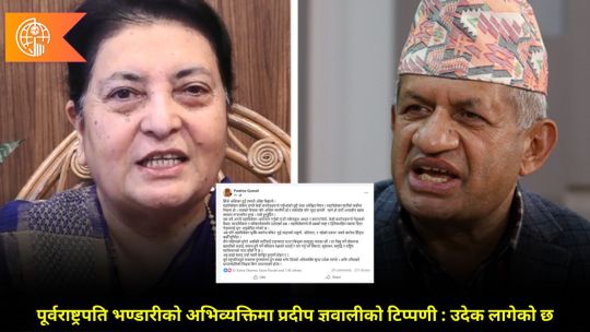 bhugolpark main trending