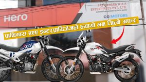 हिरोको शोरूम पाथिभारा एएए इन्टरप्रायिजेज विश्वासिलो दुईपांग्रे गन्तव्य बन्दै