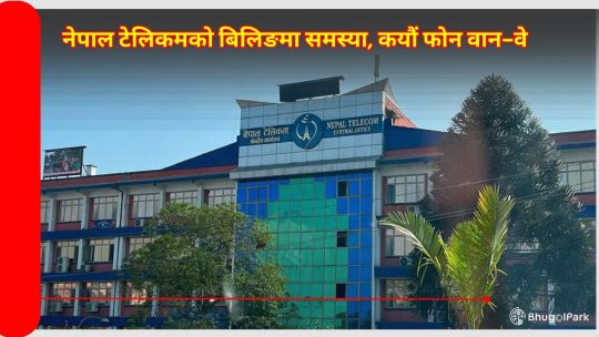 bhugolpark main trending