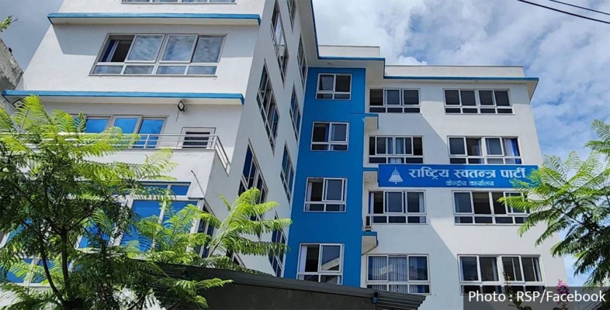 रास्वपालाई घरबेटीले भने– केन्द्रीय कार्यालय भवन ३ महिनाभित्र खाली गर